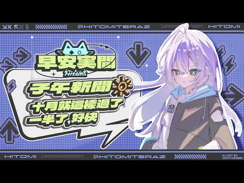 実Hitomi Channel