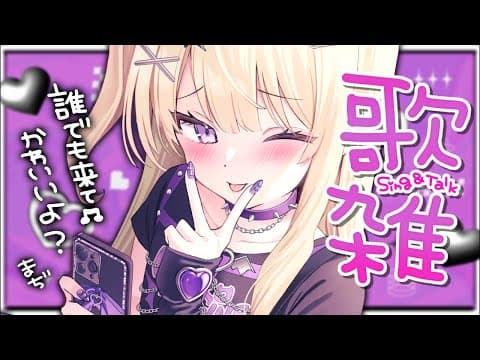 【#歌枠/Singing】えっ、こんな可愛い子見逃すの⁉️ karaoke #shorts 【月紫アリア/Vtuber】