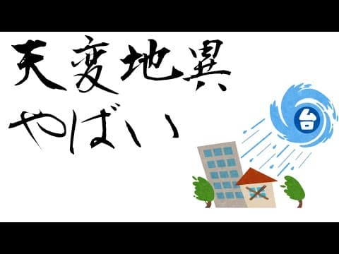 夕凪季 縁 / Yunagi Yosuga