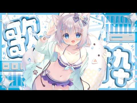 【歌枠】久しぶりのおうた❕爽快に❕【ハコネクト/もふやまそらら】#新人vtuber