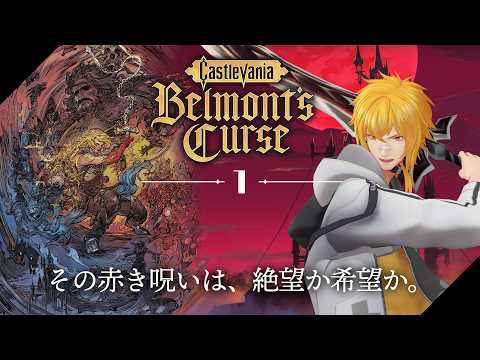 夢咲 刻夜-Tokiya Yumesaki