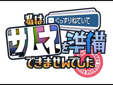 Aruma Ch. 薬袋アルマ