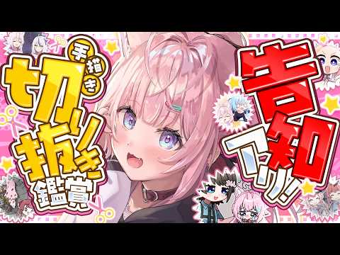 Koyori ch. 博衣こより - holoX -