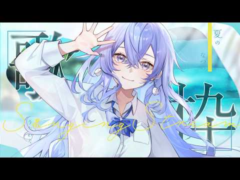 神白ななせ / Nanase Kamishiro