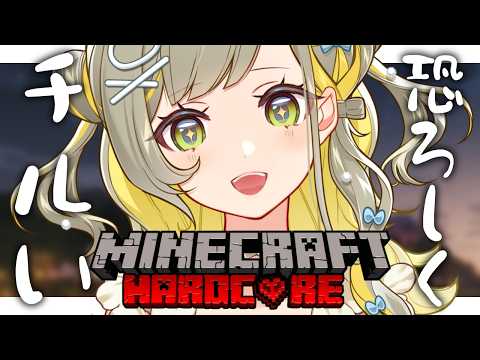 〖#Minecraft￤ハードコア #5〗カウント：11回🧸鉱石を掘り村を荒らすChillクラ￤#陽茅ほかほか￤#UniVIRTUAL #Vtuber