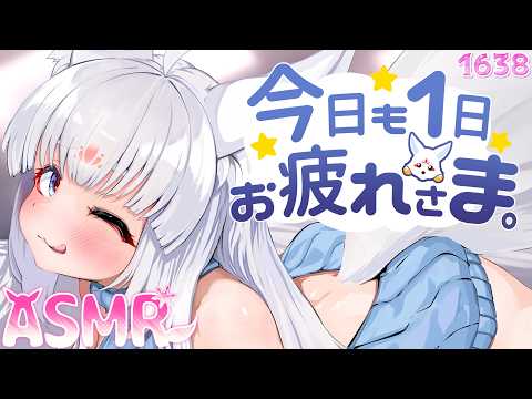【ASMR/黒3Dio】今日も1日お疲れ様じゃよ~!【囁き/タッピング/耳塞ぎ/梵天/】