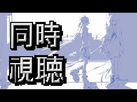 【#RKMFes_2026】昼公演後半!【同時視聴】