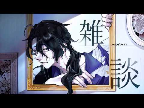 【雑談】夏と肩こりと時々マノン【にじさんじ】