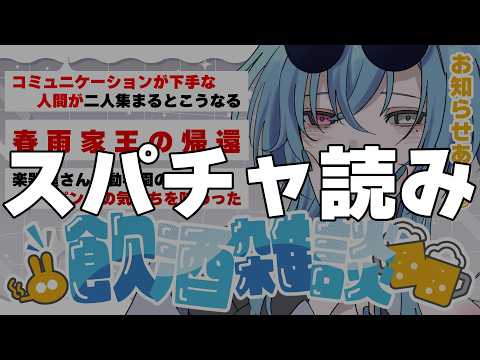 うらめちゃんねる /あおぎり高校