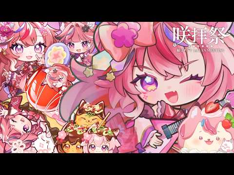 稲守サクヤ / Sakuya Inamori