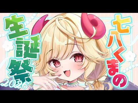 七八くまの Kumano Ch.
