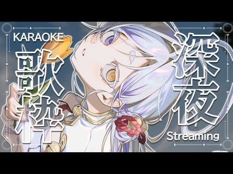 【#shorts #歌枠 #karaoke 】穏やかに夢見心地な時間にしたい【 #縦型配信 #えんだわよ 】