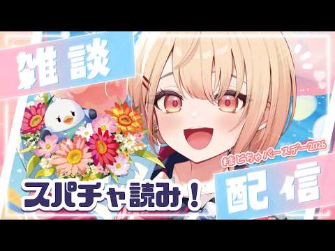 水面まどか / Minamo Madoka 【にじさんじ】