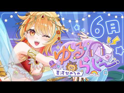 夏河ひのり / Hinori Natsukawa