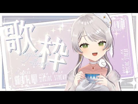 【#歌枠 & 雑談】歌枠リレーありがとうございました!リベンジ!【個人Vtuber / ブランク・ウリカ 】  #karaoke #shorts