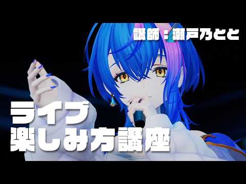 瀬戸乃とと