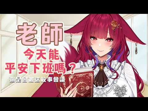 Kokyouka ch. 狐鏡花紅葉