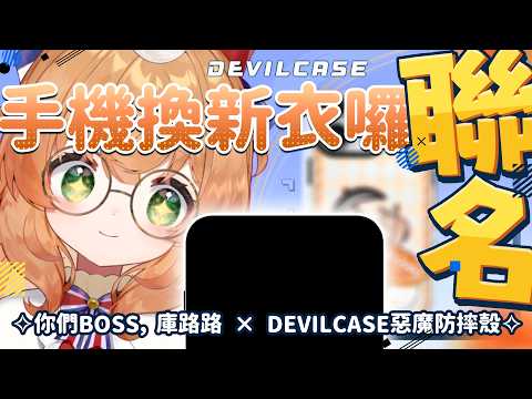 庫路路 / Kururun  Ch.