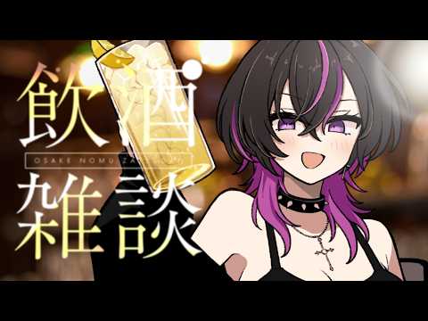 〖#雑談  〗初見大歓迎💜落ち着く低めボイスでKPしようぜ🍻 #凰牙人類攻略  #vtuber