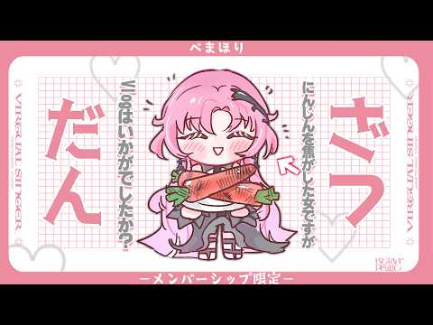 琶舞 - BEMA HOLIC