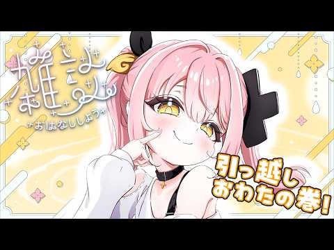 柚鳥ペケ YUTORI PEKE
