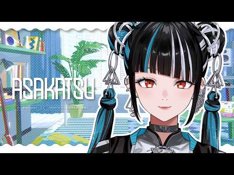 【復活の朝活☁】春猿火生配信