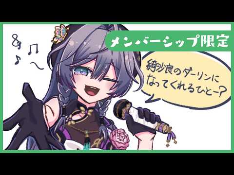 メン限│8月の占い配信&昼ごはん食べよ🌟【綺沙良/にじさんじ】