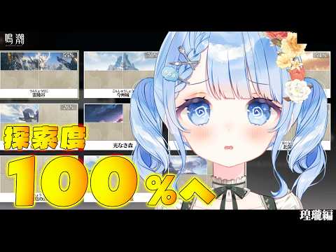 白樺るるは