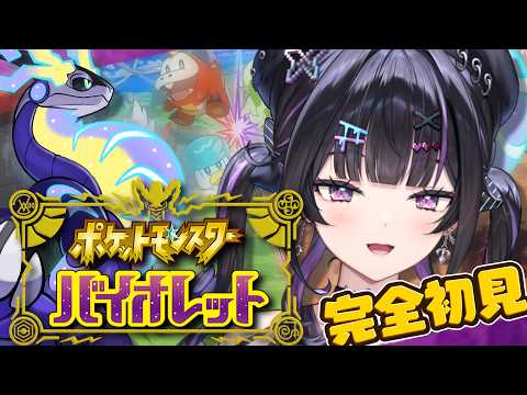 【ポケモンSV バイオレット】あのジムリーダーの素顔を暴きにいく。【にじさんじ / 千凛あゆむ】