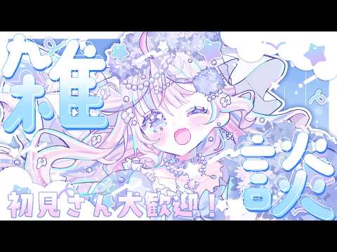 さんご。SangoCh.