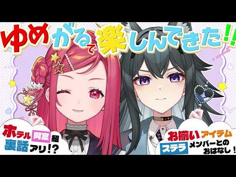 美星 ゆめ / Mihoshi Yume / 新人VTuber