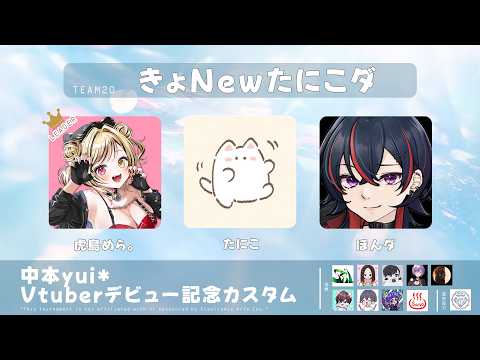 中本yui*Vtuberデビュー記念カスタム【虎島めら。】 #apex