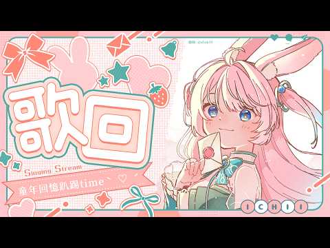 莓Ichii Channel