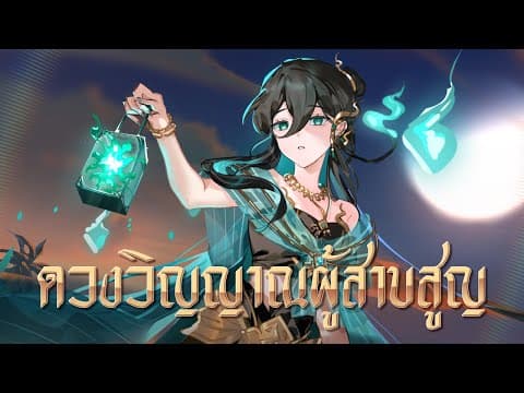Evalia Ch.【ARP】