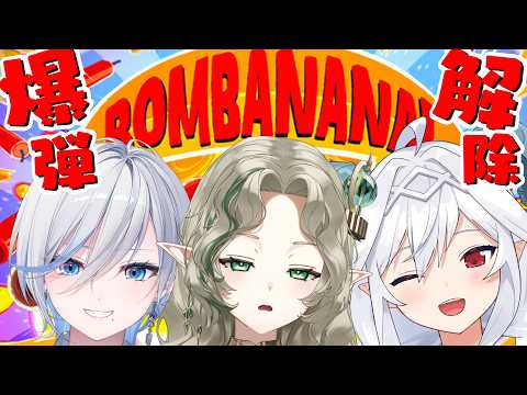 〖 BONBANANA 〗見猿言わ猿聞か猿🍌〖Ellise / 浅葱ライカ / 夜白魔メア〗@Mea_Yashiroma @Asagi_Raika_ASRB