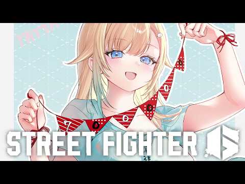 【スト6】たくさんねてしまった・・・【ぶいすぽっ!/ 藍沢エマ】
