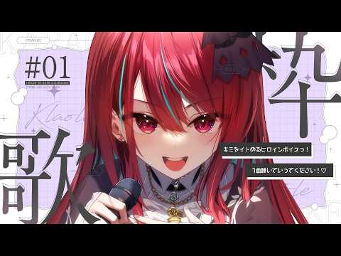 空奏イト / Ito Channel【ミクスト】