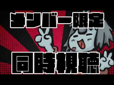 【🎥同時視聴🎬】みんなでいっしょにアンパンマンみよう!Let's all watch Anpanman together!【Vtuber】