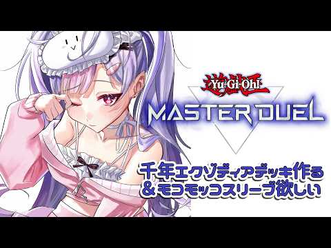 梢桃音 / Kozue Mone【にじさんじ】