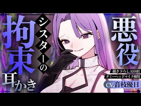 音枝優日 Yuca Ch.