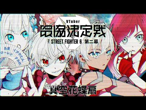 ローレン・イロアス / Lauren Iroas【にじさんじ】
