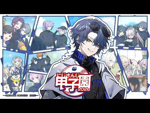 【#にじ甲2026】新生抜刀高校2年目11月~【小柳ロウ/にじさんじ】