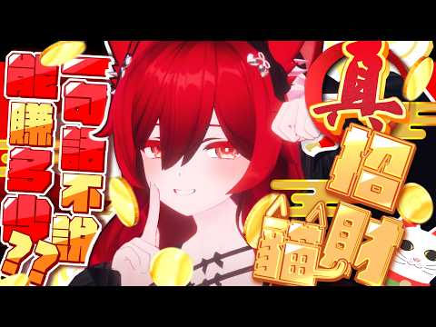 Neko Matsuri Ch. 貓祭