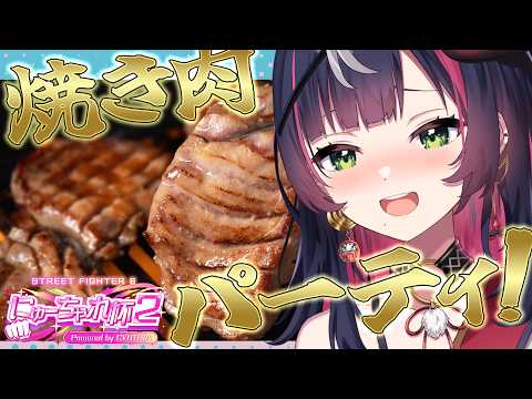 🍴料理実写  |スト6イベントの賞品✨激ウマ肉が届いたので焼いて食べる!!!  ∞ 響架