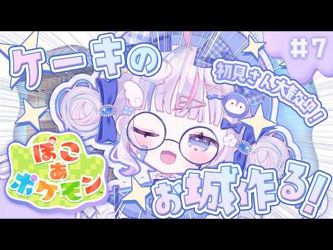 さんご。SangoCh.