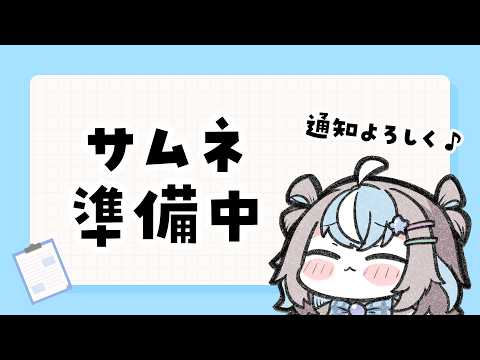 【 #歌枠 】3年半カウントダウン歌枠🌃🎤【 #星衣未空莉 #初見さん大歓迎  #UniVIRTUAL  #vtuber 】