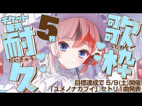 らんちぅ寿希Live