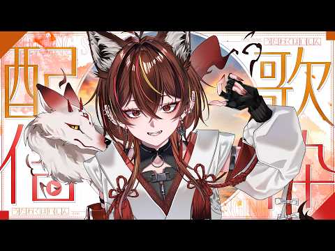 【#歌枠 】珍しい声の低音女子🔥歌を届けたい歌枠【#メラメライブ 】
