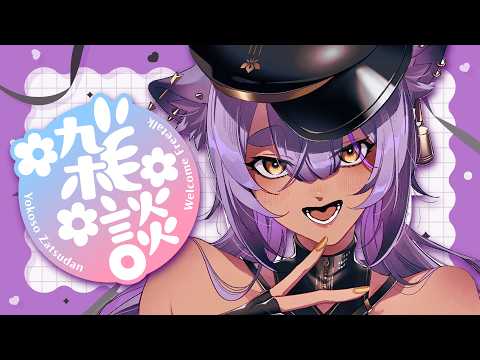 むじなch / あおぎり高校