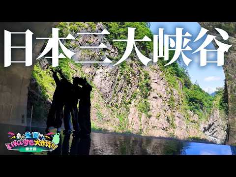 【東北 前編】行き先はサイコロが決める!?予測不能の東日本旅へ!【#全国いれいす色大作戦】